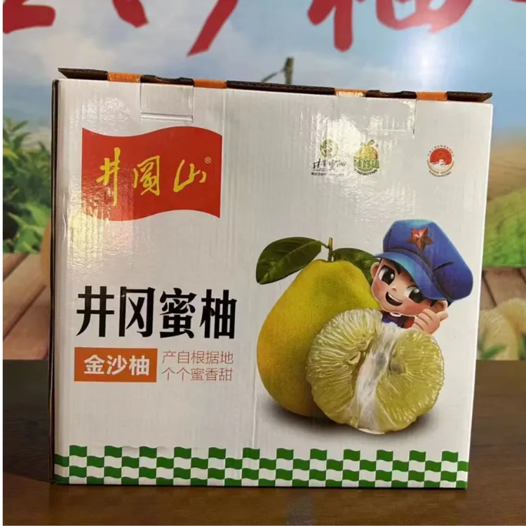 江西井冈蜜柚金沙柚（礼盒装4个约/4kg左右）