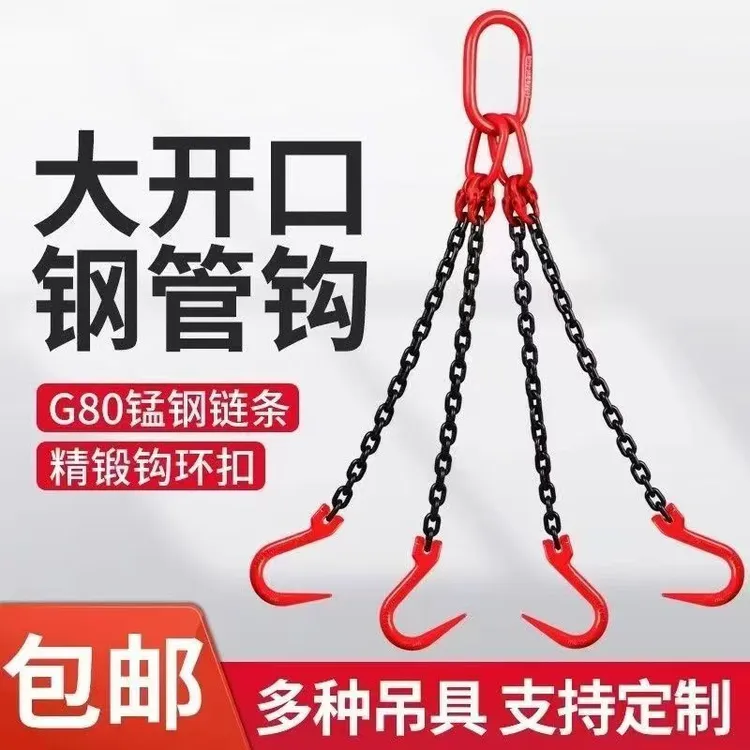 链条吊索具G80锰钢吊钩吊环铁链吊链挂链行车吊车挂钩起重