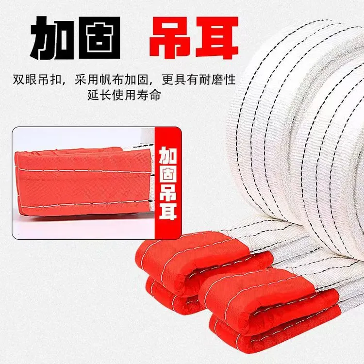 起重吊装带1吨2吨3吨5吨8吨10吨工业吊带合成纤维白色扁平吊装带
