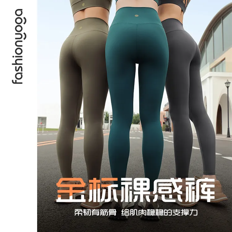 凡圣金标裸感瑜伽裤收腹蜜桃臀弹力运动美拉德色系健身裤FC12957