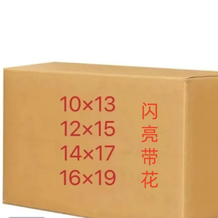 精品闪亮带花半成品手工折纸多种型号10X13 12X1516X19包邮送袋子