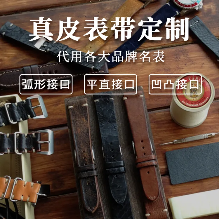 手工定制表带定做鳄鱼皮牛皮羊皮真皮适用欧米茄豪雅浪琴万国伯爵