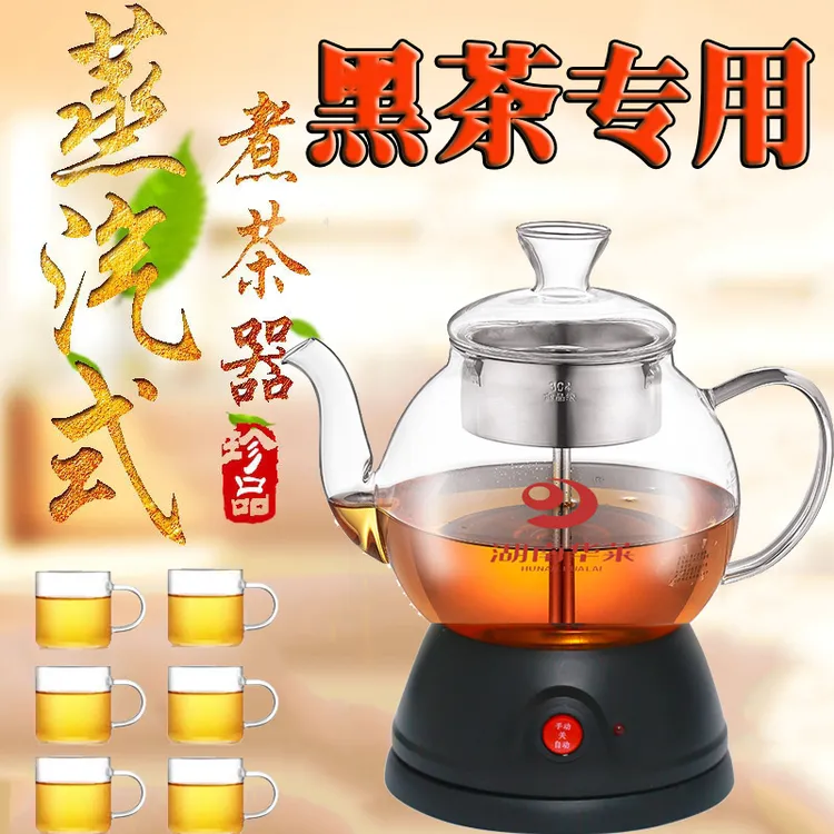 黑茶玻璃多功能煮茶器蒸茶壶电热水壶家用全自动保温蒸汽电煮茶壶