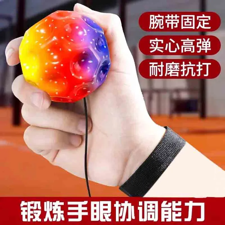 手腕弹力球带绳回弹甩甩球儿童手抛回力球儿童休闲眼手协调训练