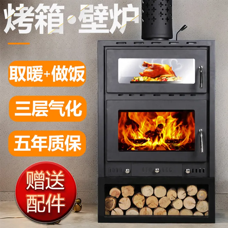 真火烤箱壁炉燃木柴火取暖炉烧柴材民宿别墅农村装饰家用室内做饭