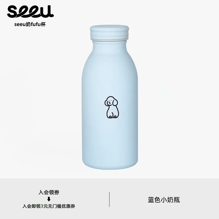 seeu丨绿色小奶瓶车载保温杯磨砂质感不锈钢水杯320ml