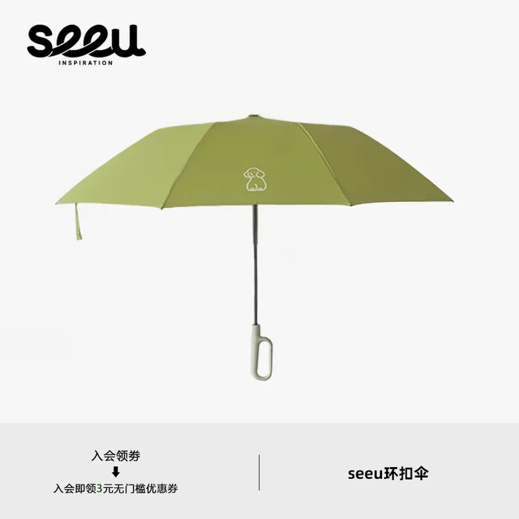 seeu丨环扣伞小狗伞二折雨伞自动伞便携小清新伞