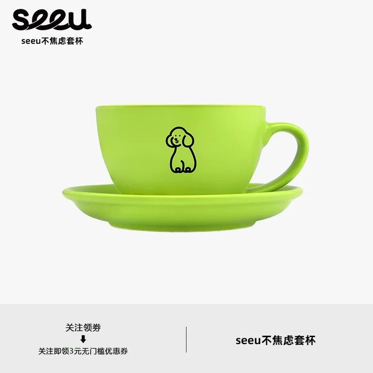 seeu周边丨不焦绿咖啡套杯强化瓷杯垫茶杯简约水杯300ml套装