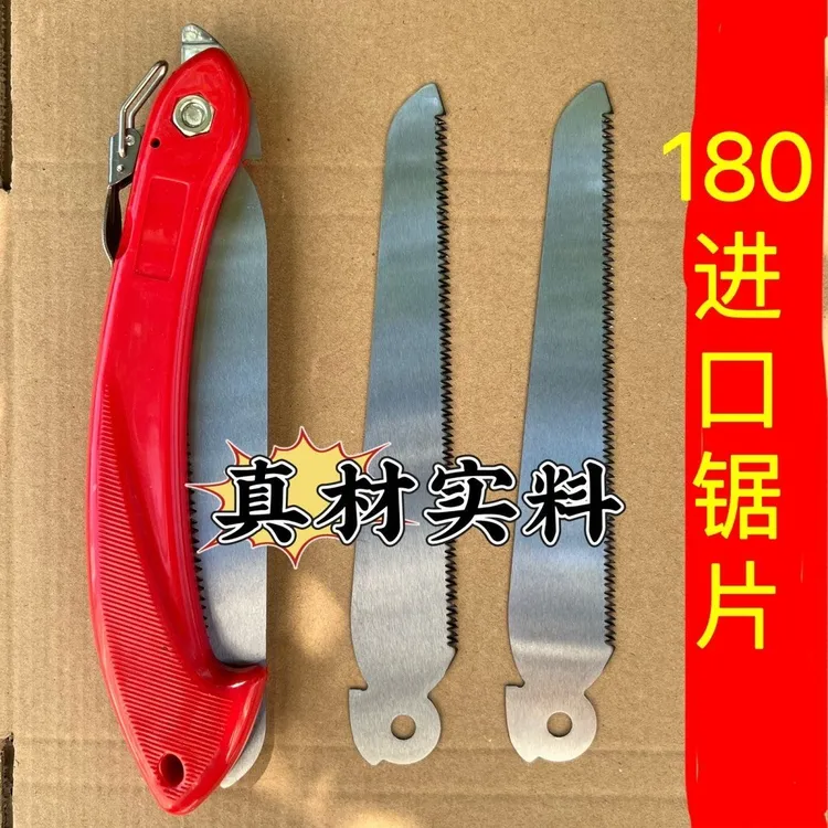 农用折叠进口家用大齿180折叠锯片爱丽斯180折叠锯片台湾原装锯片