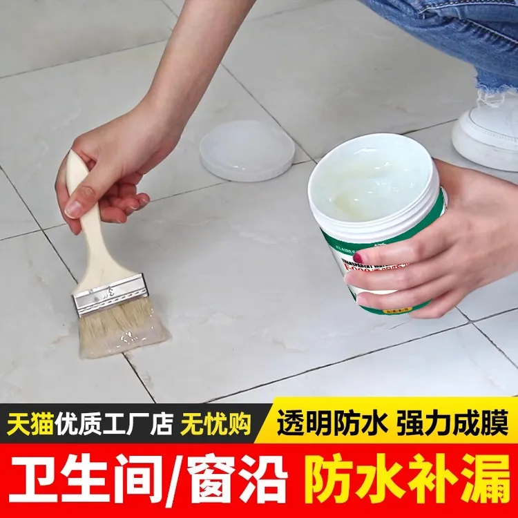 克莱斯透明防水胶外墙瓷砖补漏剂卫生间堵漏王堵裂缝防水涂料