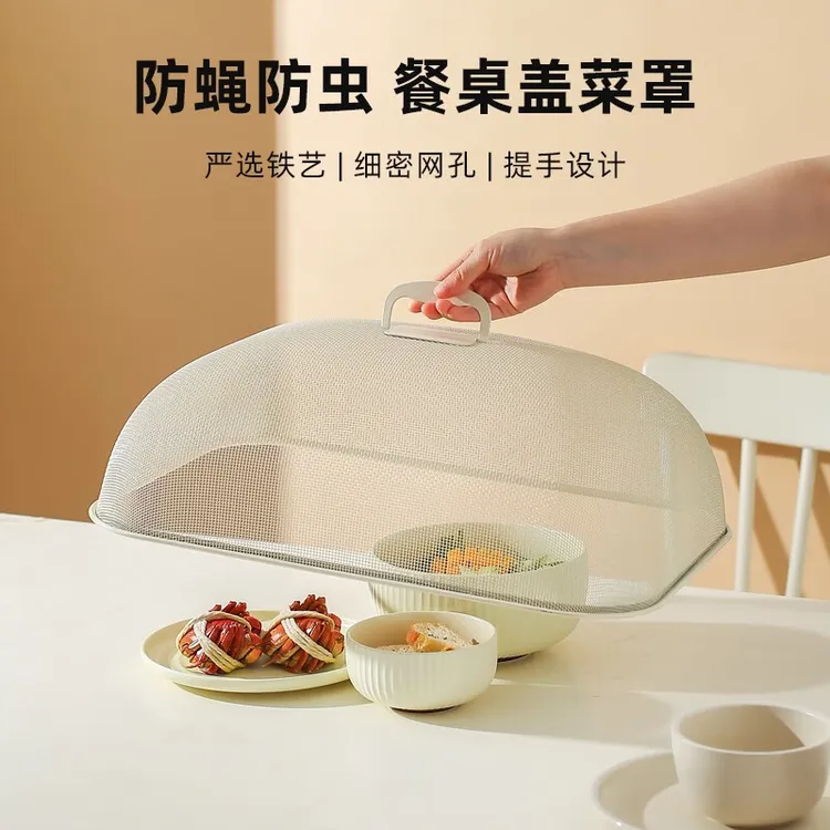 川岛屋盖菜罩家用餐桌罩饭菜罩2025新款剩菜神器防苍蝇蚊食物罩子
