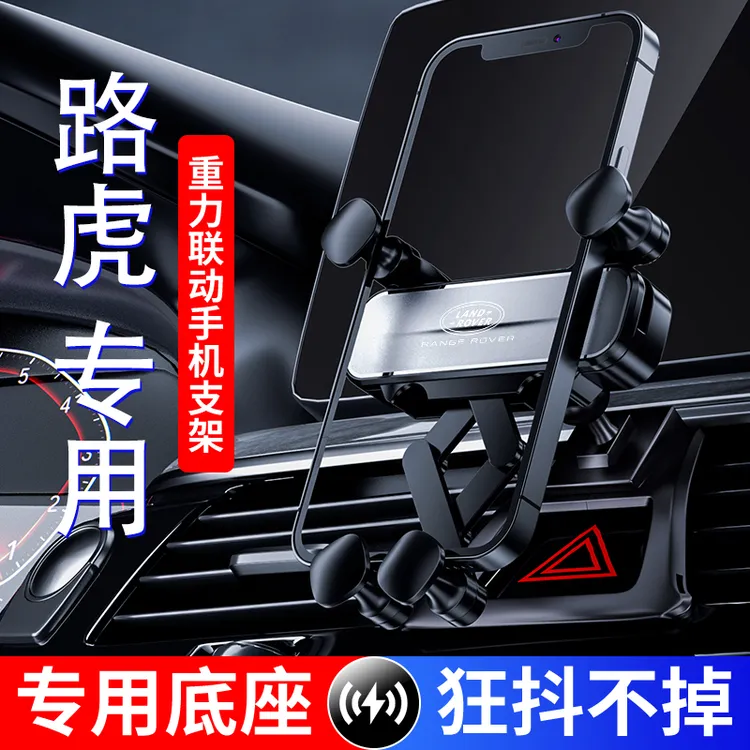 适用于路虎新极光/发现5神行星脉揽胜行政运动版专用车载手机支架