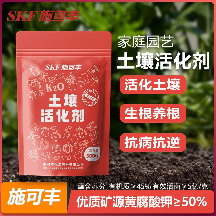 养花人必备土壤活化剂防止土壤板结平衡生长改善抗病生根活菌调理