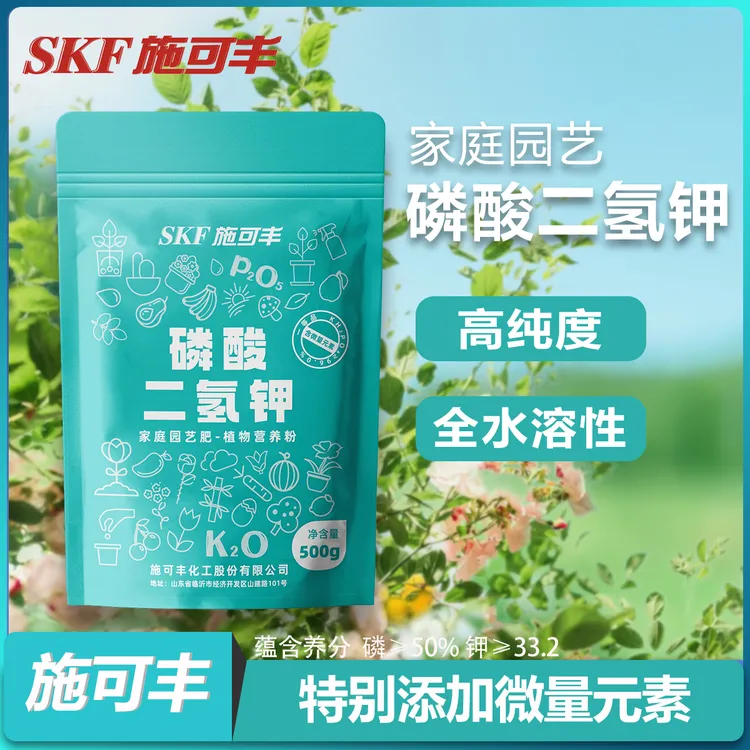 磷酸二氢钾盆栽绿植水溶性颗粒花卉植物通用催花促花养花抗病增产