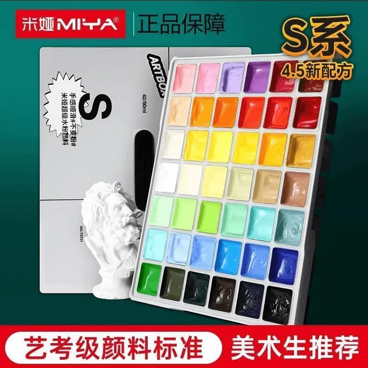 米娅S超级水粉颜料套装CJ太空灰果冻颜料美术生专用42色S系丙粉