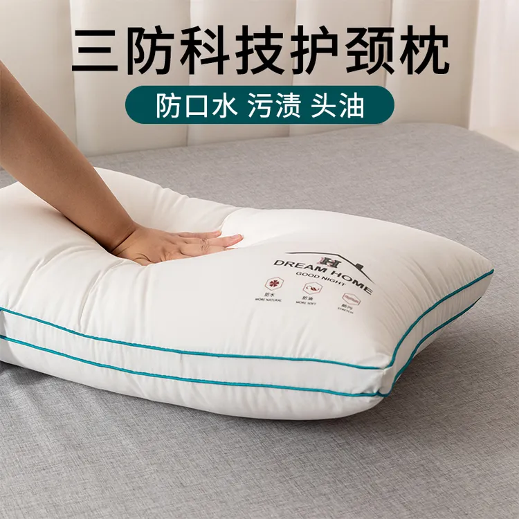 【买一送一】三防枕头多功能护颈椎枕头枕芯助睡眠酒店家用