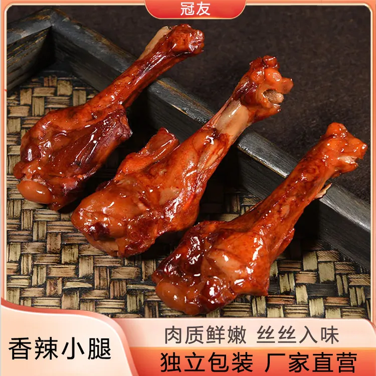 冠友香辣小腿 鸭翅根 肉质紧实 卤香四溢D