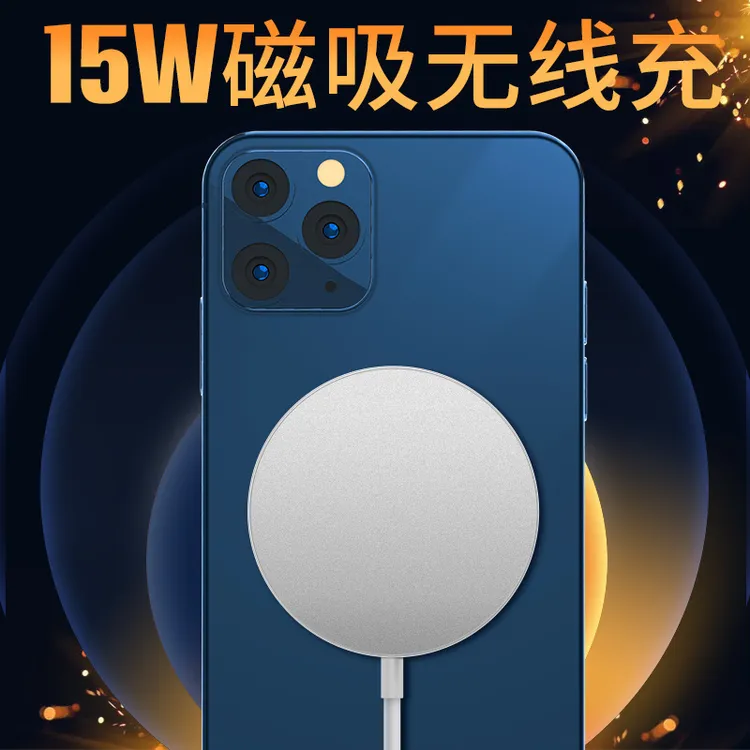 海铁尼快速充电器手机套装耳机充电宝通用快充磁吸式