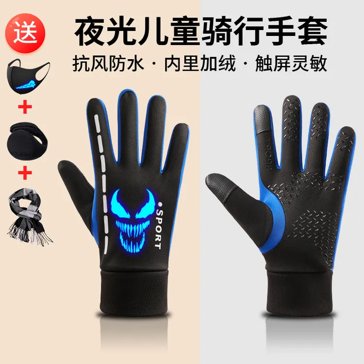 手套男童骑行小孩专业滑雪玩雪加绒防水防滑冬季保暖男孩骑车上班