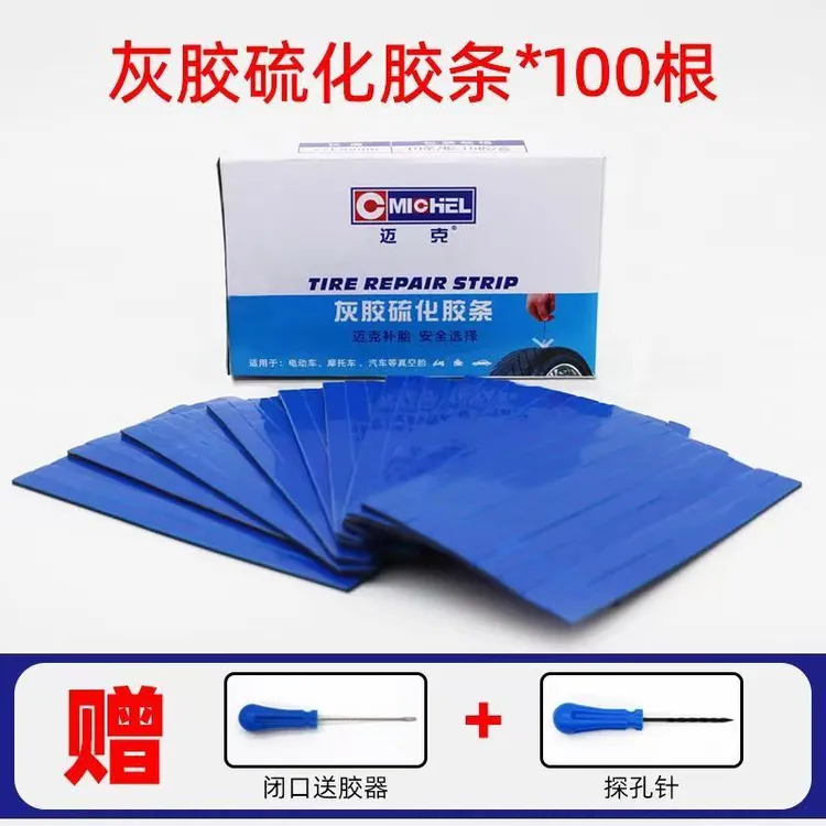 迈克微创汽车电瓶车真空补胎工具套装补胎补胎补胎硫化胶条胶条