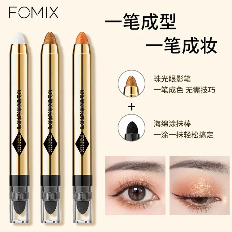 双头眼影初学者棒超闪眼影笔珠光眼影卧蚕一涂一抹不晕染便携