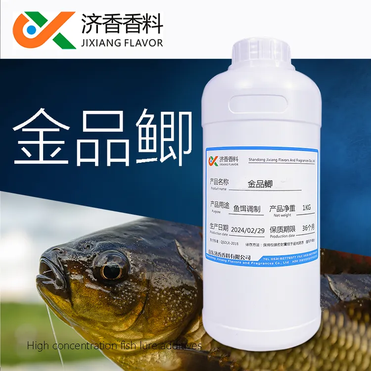 金品鲫钓鱼添加剂鲫鱼黑坑野钓高浓度鱼饵香精原料香基原液批发