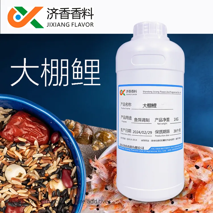 大棚鲤黑坑鲤鱼添加剂大棚高浓度鱼饵香精原料正钓偷驴批发定制