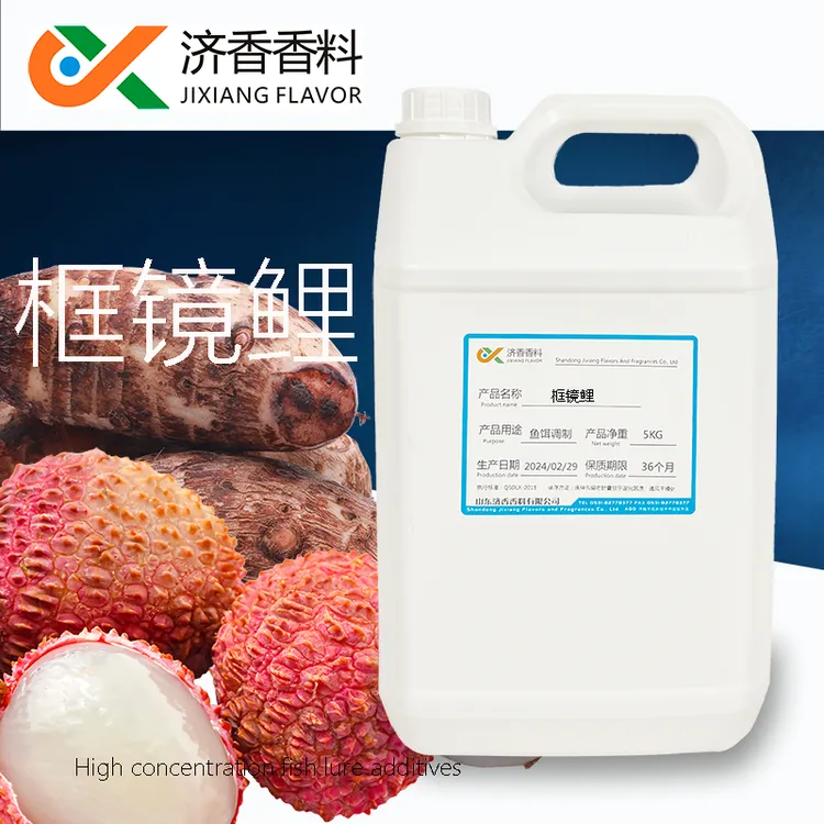 框镜鲤黑坑鲤鱼添加剂高浓度鱼饵香精裸斑裸鲤三道鳞批发贴牌定制