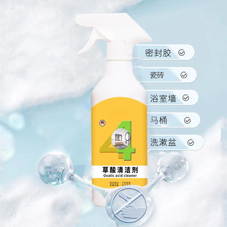 溯雅家用草酸清洁剂卫生间浴室去污除水垢瓷砖地砖清洗剂除水垢