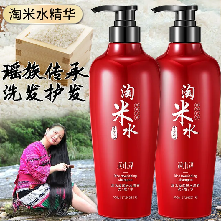 淘米水洗发乳控油蓬松去屑止痒柔顺改善毛躁干枯洗发水露男女通用