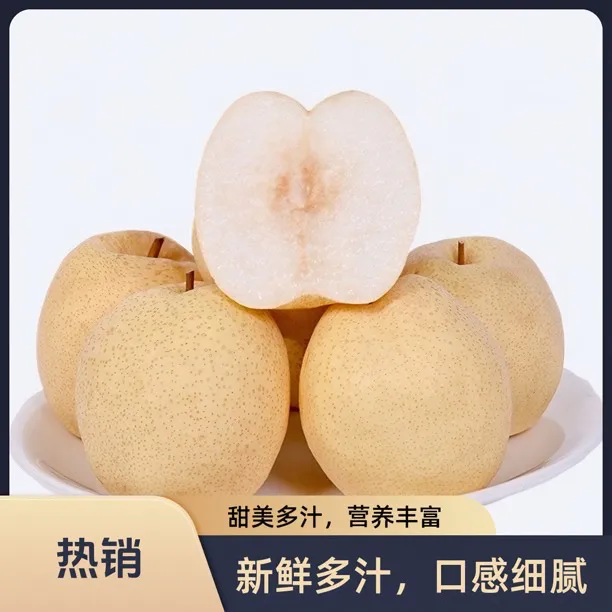蒲城酥梨水润多汁皮薄肉厚口感脆甜贡梨新鲜水果