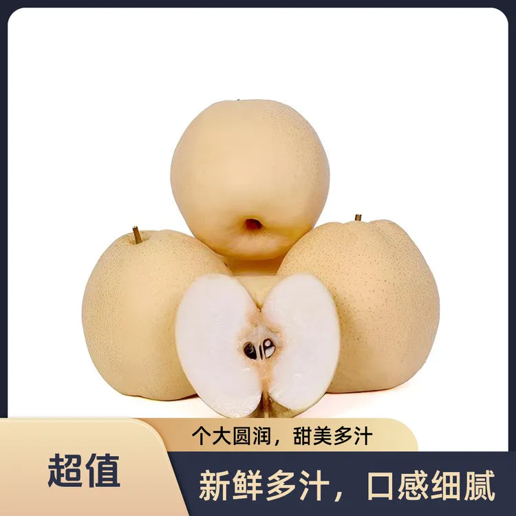 蒲城酥梨水润多汁新鲜水果贡梨原产地现发