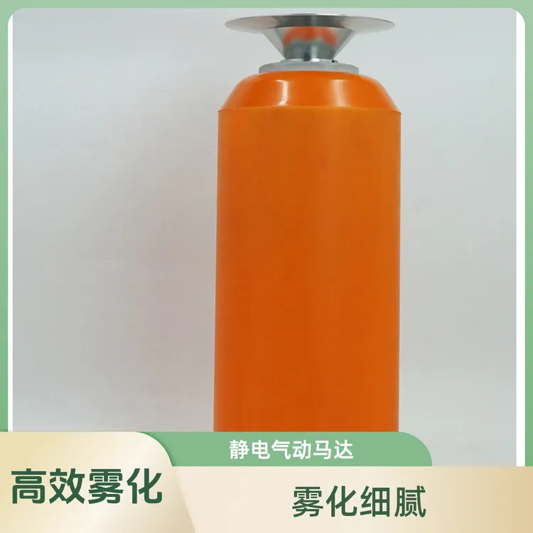 DISK气动马达静电高速雾化器涂装设备双驱动雾化器