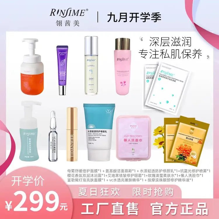 大展宏兔-299迎新套装