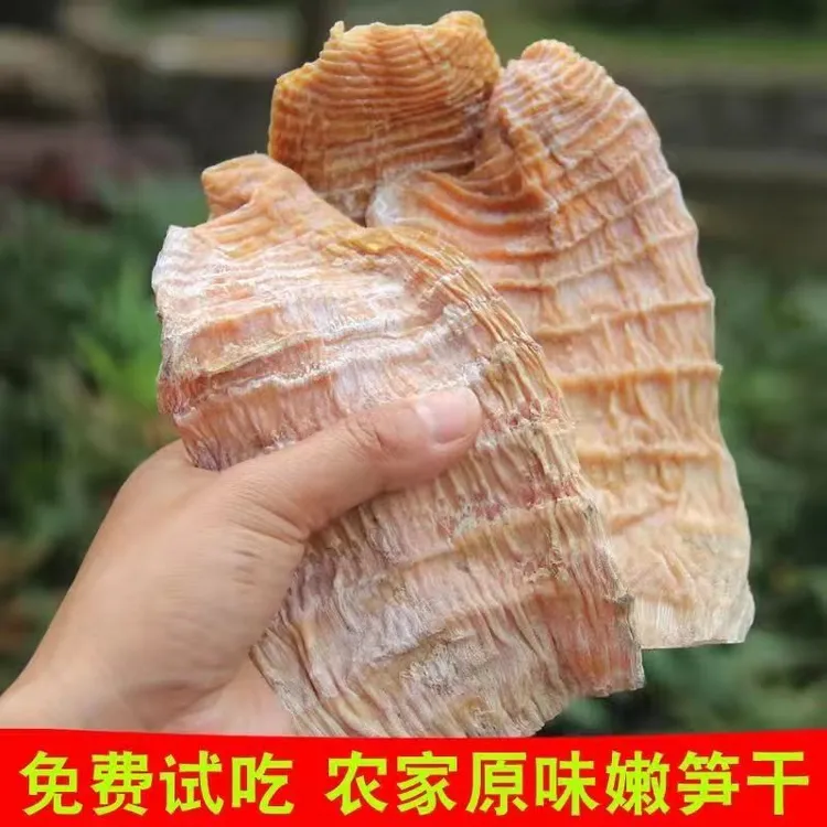 冬笋干湖南特产冬笋尖农家日晒干货干菜竹笋干