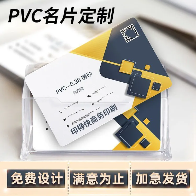 名片定制制作订做印刷PVC免费设计广告公司商务简约宣传卡片