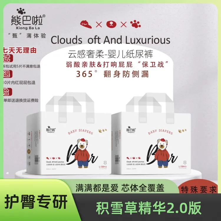 熊巴啦薄款柔软透气亲肤超薄新生儿尿不湿纸尿裤拉拉裤大吸量