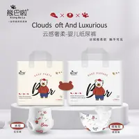 单包熊巴啦婴儿纸尿裤柔软尿不湿超薄拉拉裤四季日夜用透气大吸量