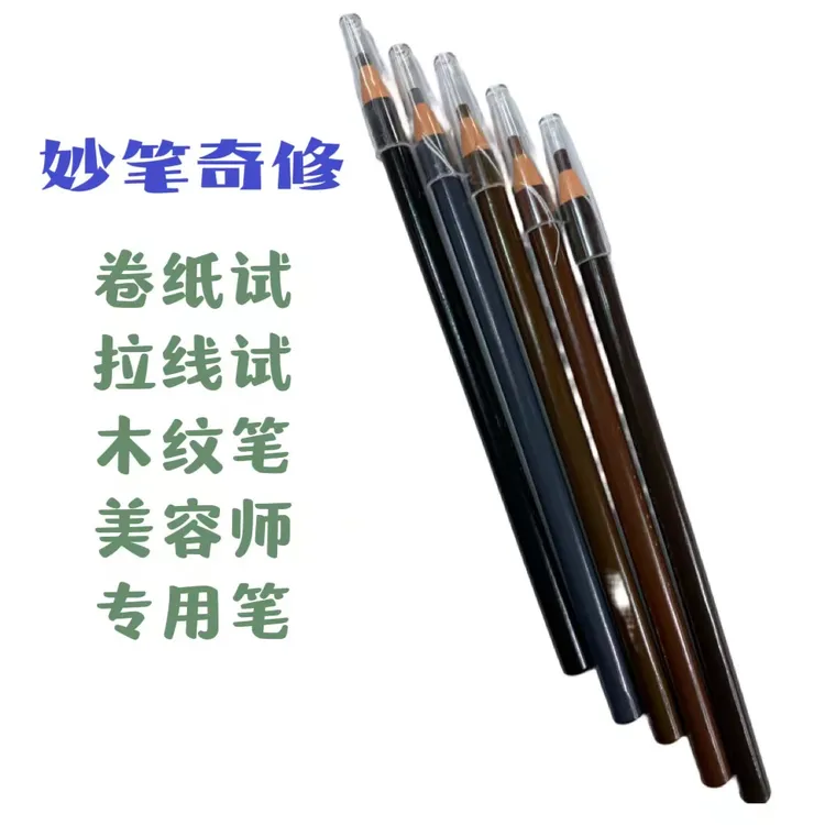 【妙笔奇修】木质维修木纹笔 家具维修纹路笔 拉线卷纸试木纹笔 