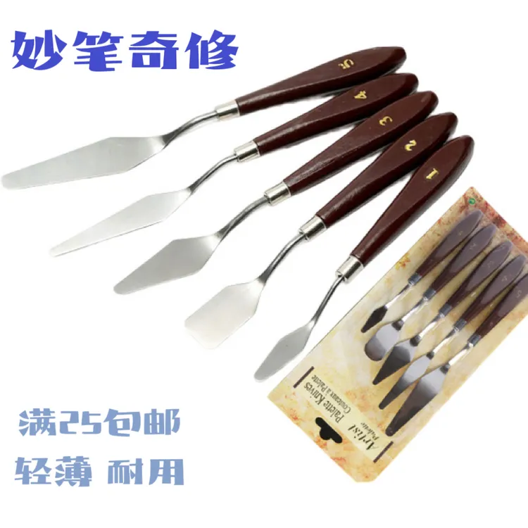 家具维修补平铲子刮刀 补伤膏刮刀 调色刀皮革维修工具