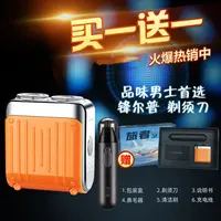 【抢购礼盒装】旅差充电式刮胡剃须刀家用车载数显小巧剃须刀送老公