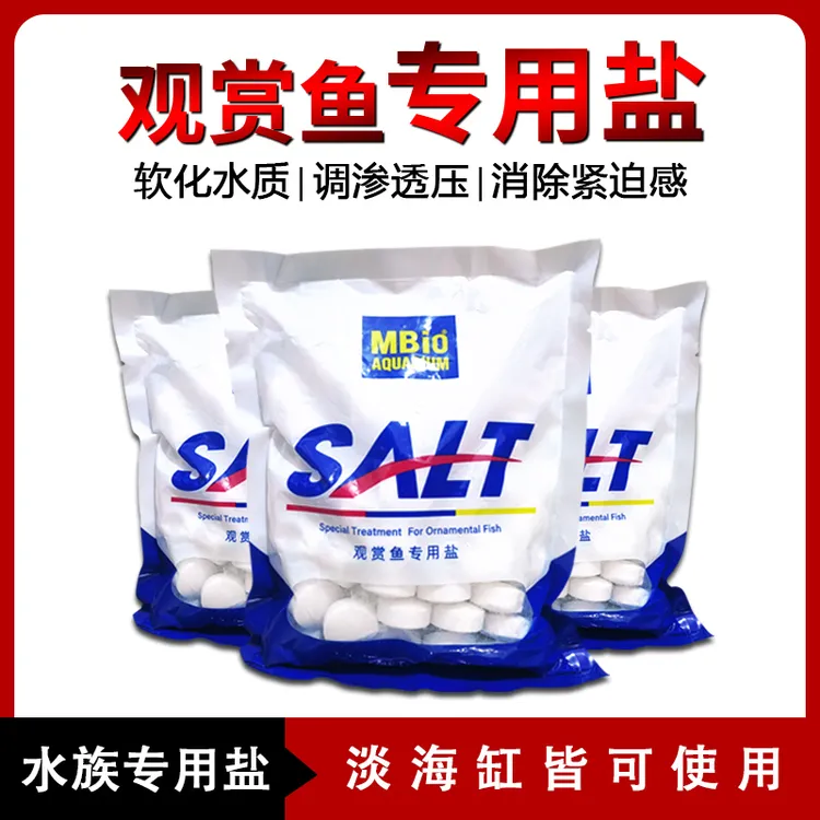 鱼盐净水杀菌专用盐热带鱼盐海盐矿物盐观赏鱼盐水族盐鱼缸消毒盐