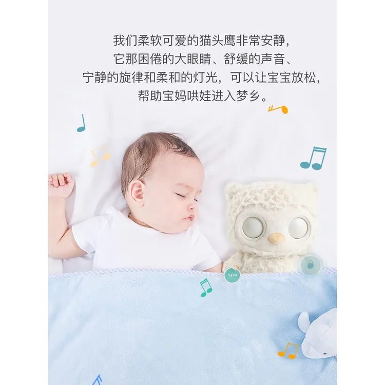 美国baby gund猫头鹰安抚玩偶 婴儿助眠哄睡毛绒玩具宝宝音乐公仔