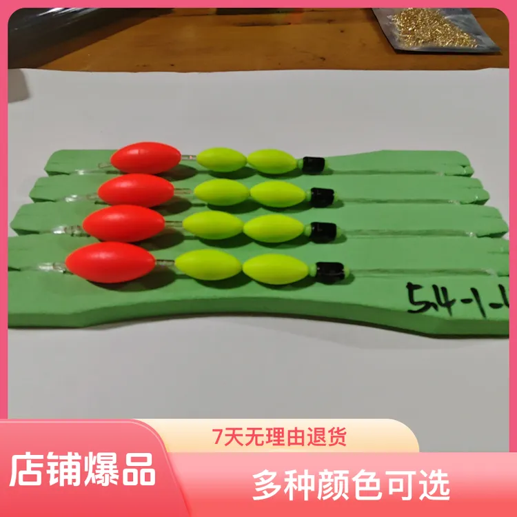 三粒漂线组急流雅鱼赤尾白甲红色绿色搭配浮力大型号规格齐
