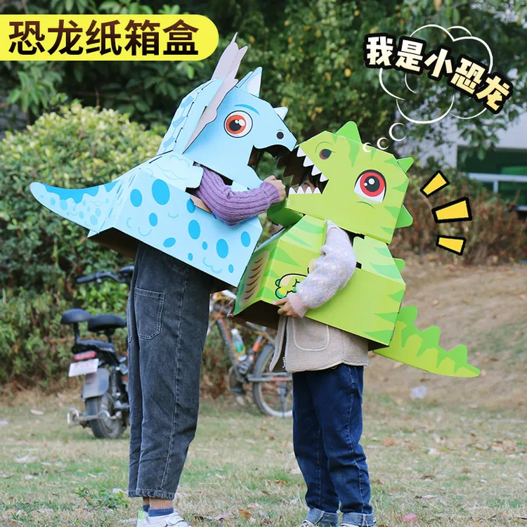可穿戴纸盒玩具纸箱恐龙幼儿园手工制作六一节玩具