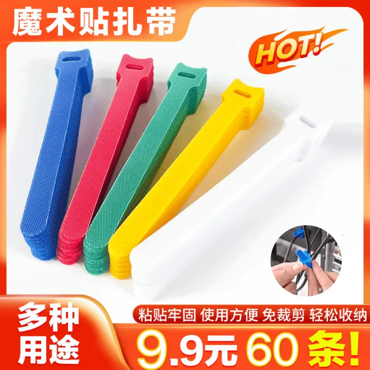 【工厂直销！】魔术贴电线固定理线器 数据线自粘式捆绑强力粘贴绑带