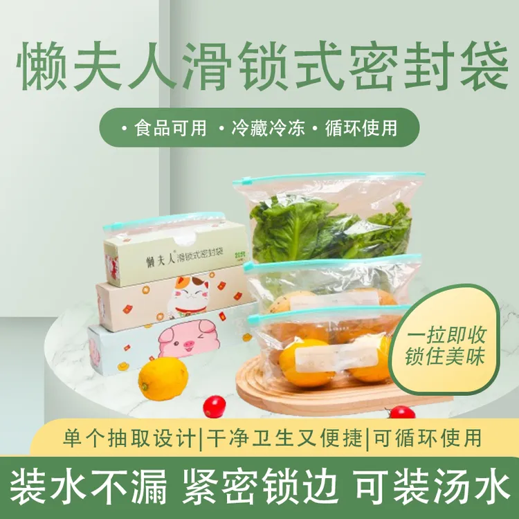 【60只】密封袋食品级冰箱专用保鲜袋保鲜不串味可循环用加厚拉链式