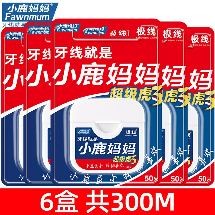  小鹿妈妈卷牙线牙签线家庭牙线棒便携随身剔超细美式