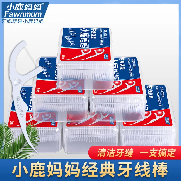 【店长推荐】小鹿妈妈牙线超细一次性家庭装剔牙线棒随身便携牙签