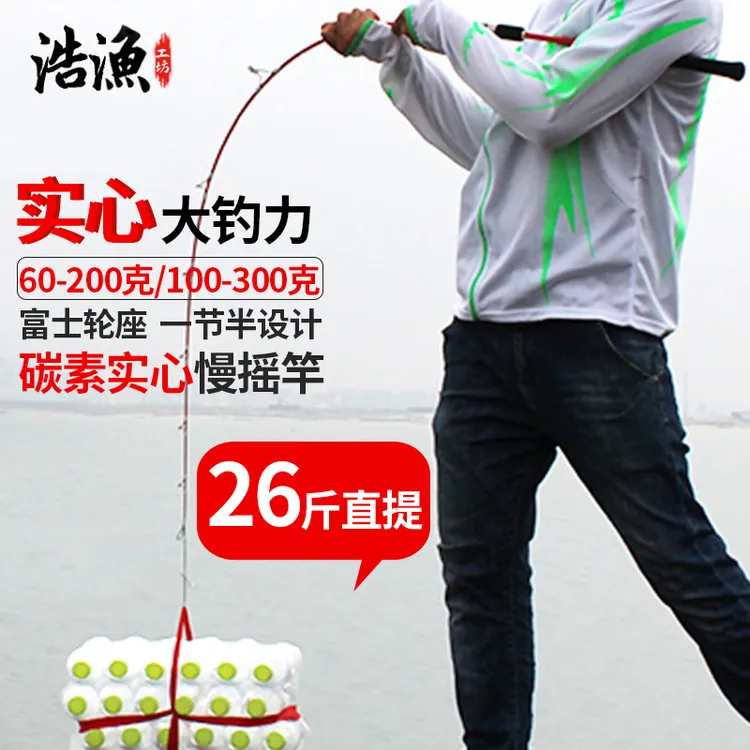 碳素实心慢摇铁板竿近海小船竿一节半手持超轻直柄枪柄船钓鱼竿